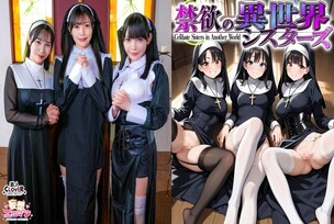 STCVS-043 [Abstinent Sisters from Another World] ① Summoned to a world where only women exist? A blowjob and tasting session by the Mother Superior! ② Shocked by her first man?! Loses her virginity on the spot! ③ A shy delinquent sister also joins the fra