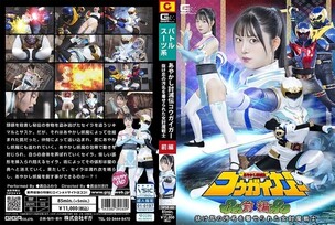 SPSE-060 Ayashiki Toumetsuden Kougaigar Part 1: Fuwari Mashiro, the female demon-slaying warrior branded a deserter