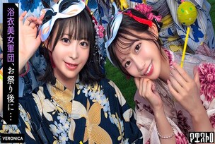 VRNC-069 Pick up beautiful girls in yukata at the summer festival! Men flock to their exhausted bodies for group sex! [Ruru/Yui/Akari/Hinako] Ver. Ruru & Yui