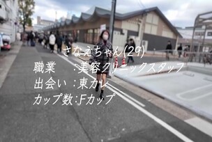 FC2-PPV-4858343 Her face and body are just like Isoyama Sa◯!? A sexy F-cup beauty clinic staff member gives her a first treatment♡