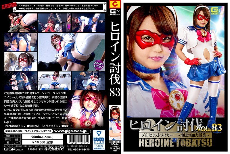 TBB-83 Heroine Crushing Vol.83 Brucella Striker – Hell Injury Class – Kitagawa Riko