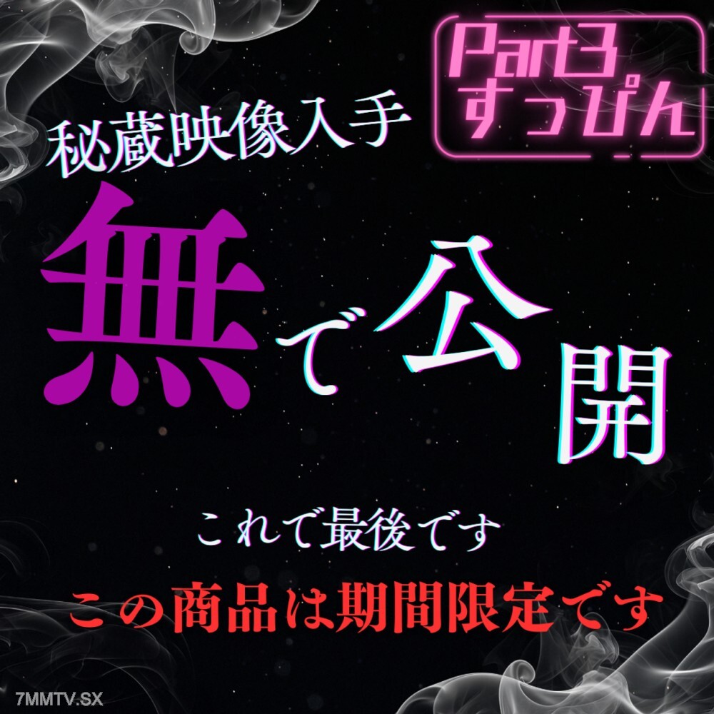 FC2-PPV-4847718 Uncensored. Part 3 [Continuation of the previous work] CA little sister's sleeping face revealed! First internal shot early. /※Know your talent! FC2 electronic market