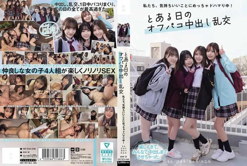 MUKD-546 We are really into feeling good! One day, an off-party creampie orgy